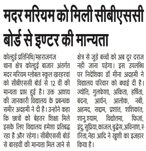 Recognised for XII (Sen. Secondary) by CBSE